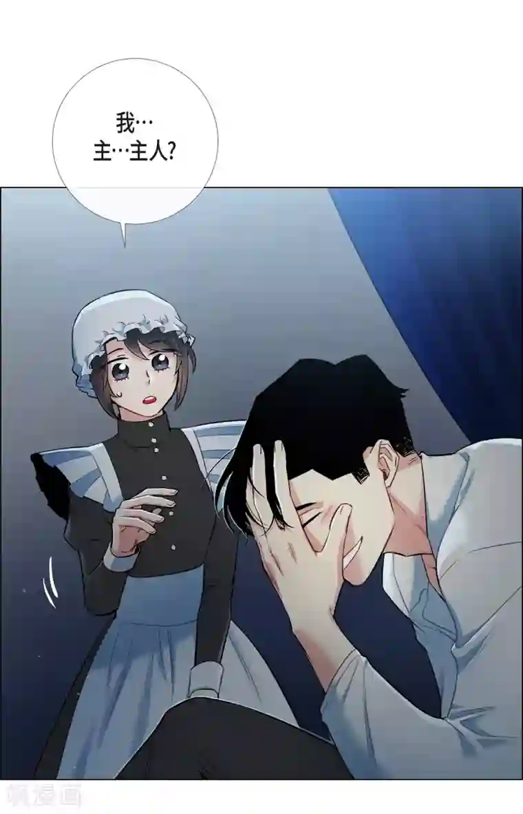 吸血鬼与女仆第5话 为了主人？