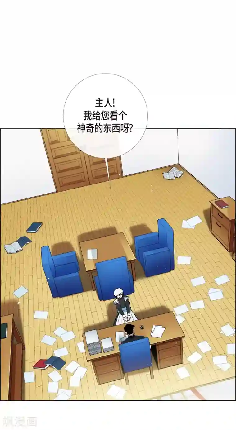 吸血鬼与女仆第5话 为了主人？