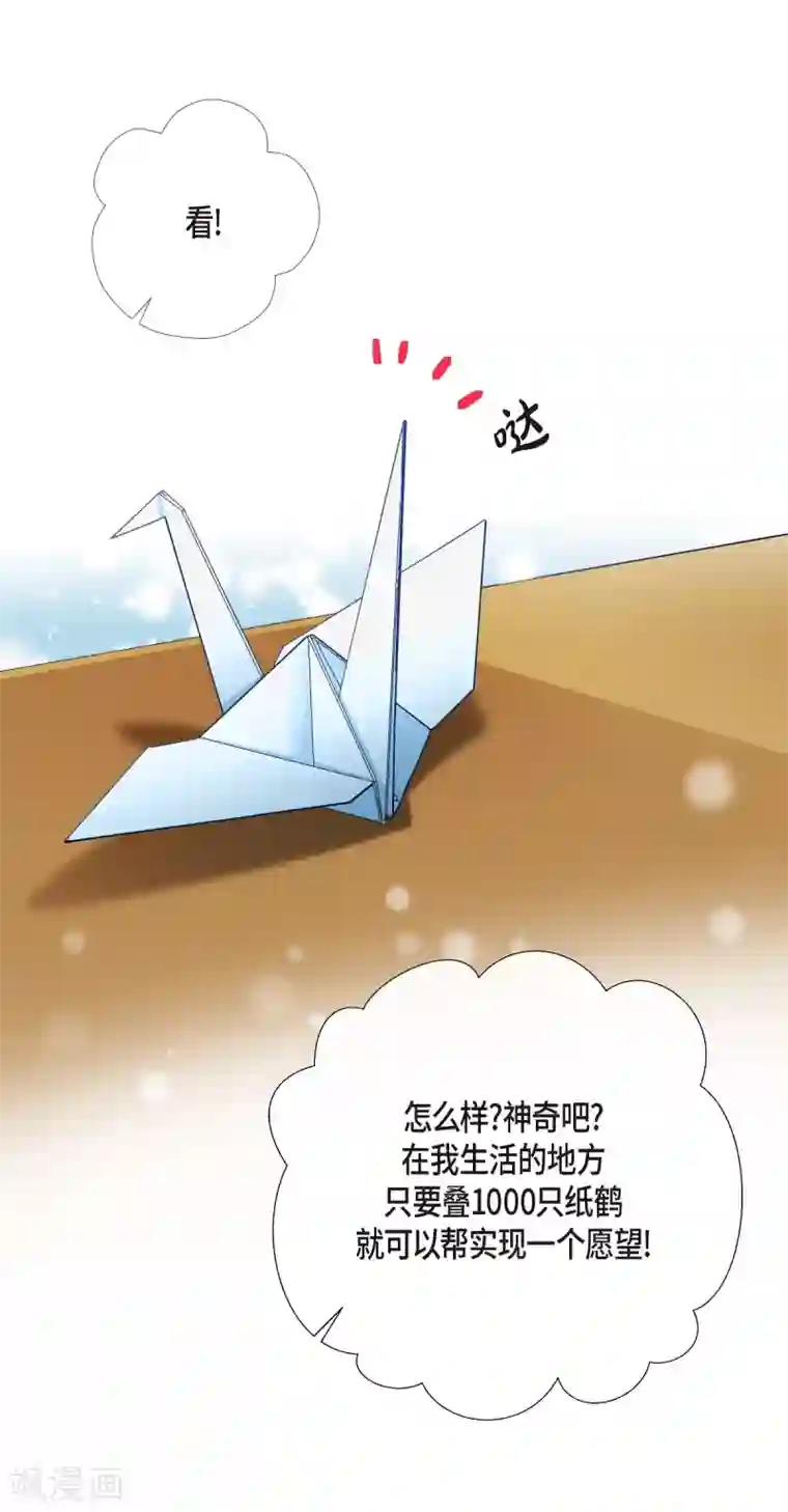 吸血鬼与女仆第5话 为了主人？