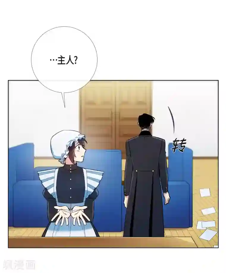 吸血鬼与女仆第5话 为了主人？