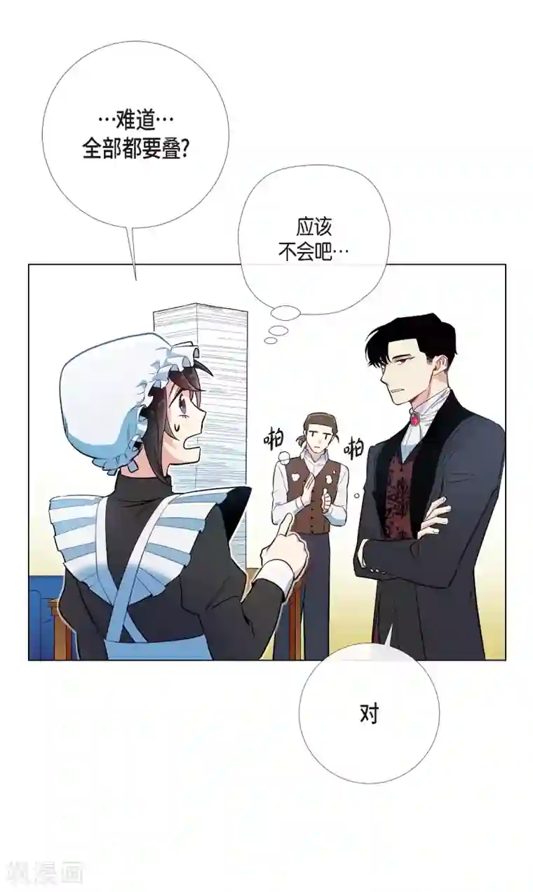 吸血鬼与女仆第5话 为了主人？