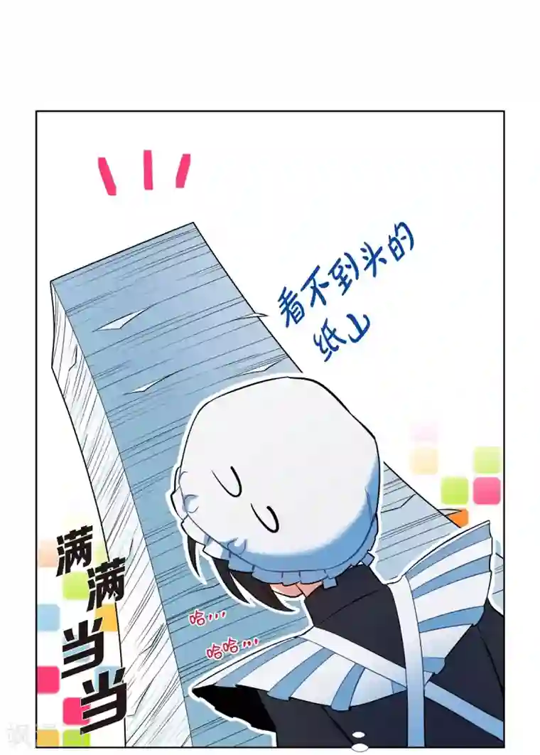 吸血鬼与女仆第5话 为了主人？