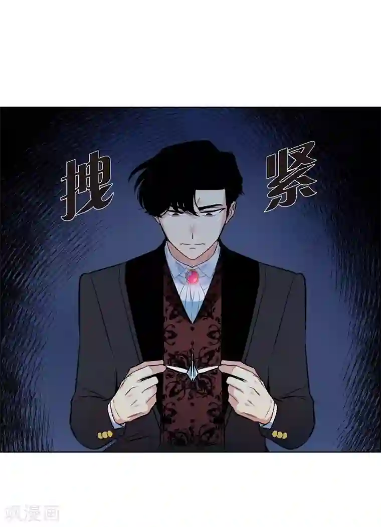 吸血鬼与女仆第5话 为了主人？