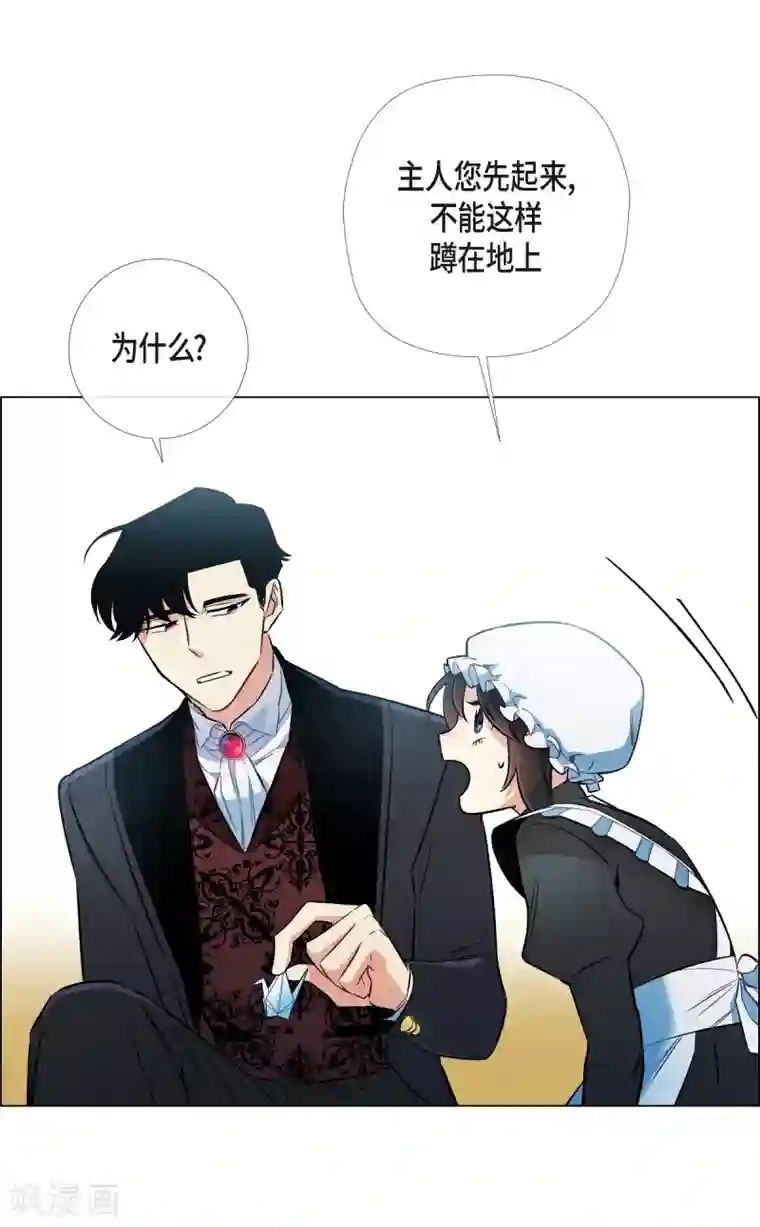 吸血鬼与女仆第5话 为了主人？