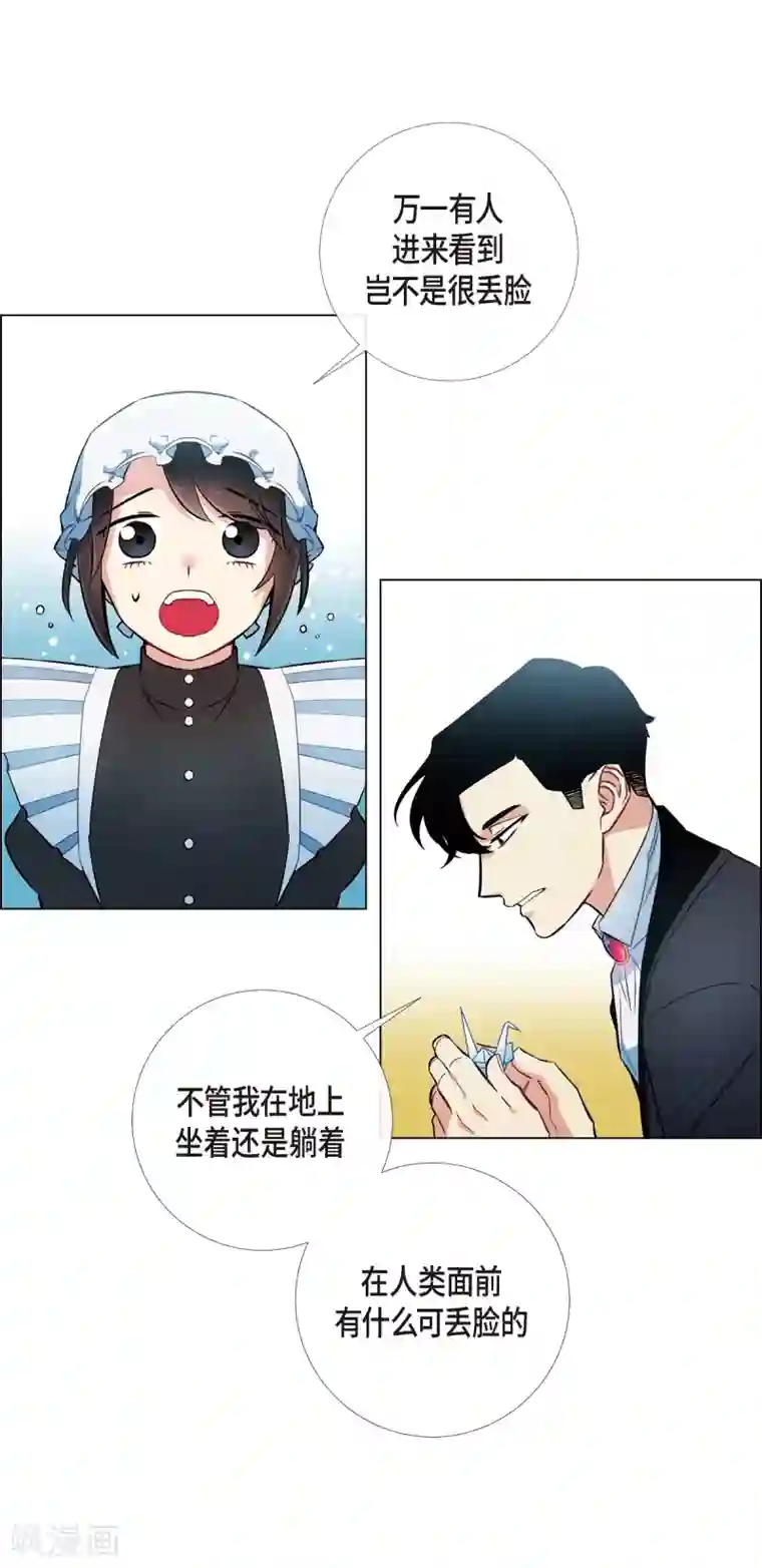 吸血鬼与女仆第5话 为了主人？