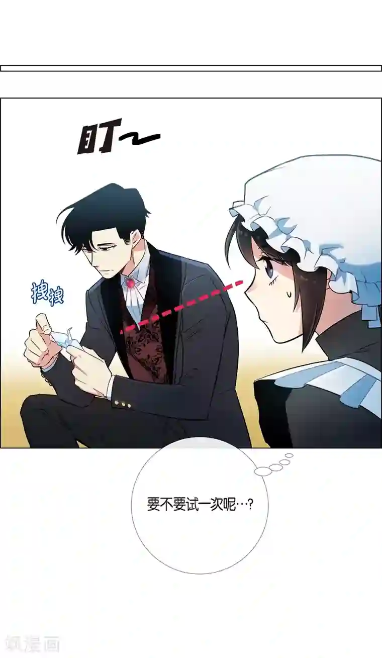 吸血鬼与女仆第5话 为了主人？