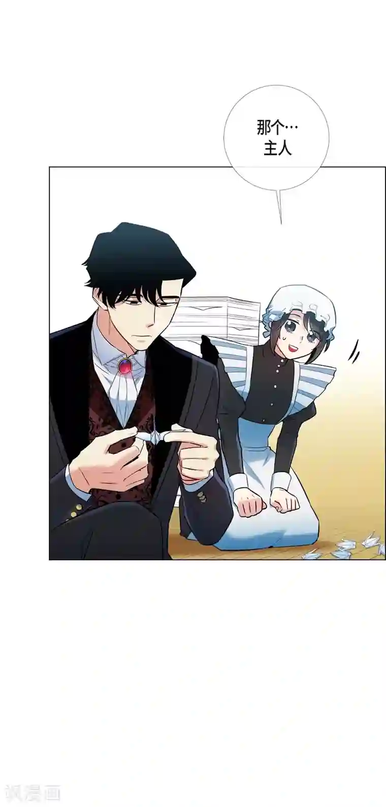 吸血鬼与女仆第5话 为了主人？