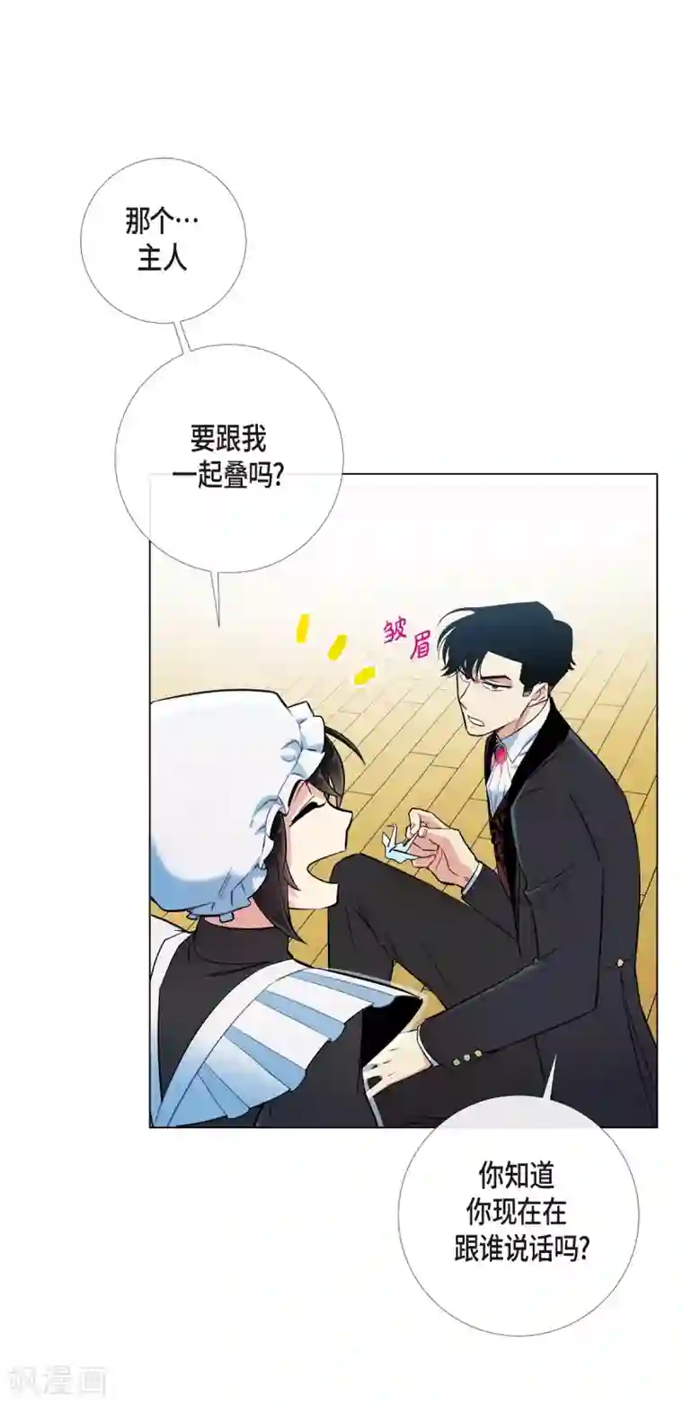 吸血鬼与女仆第5话 为了主人？