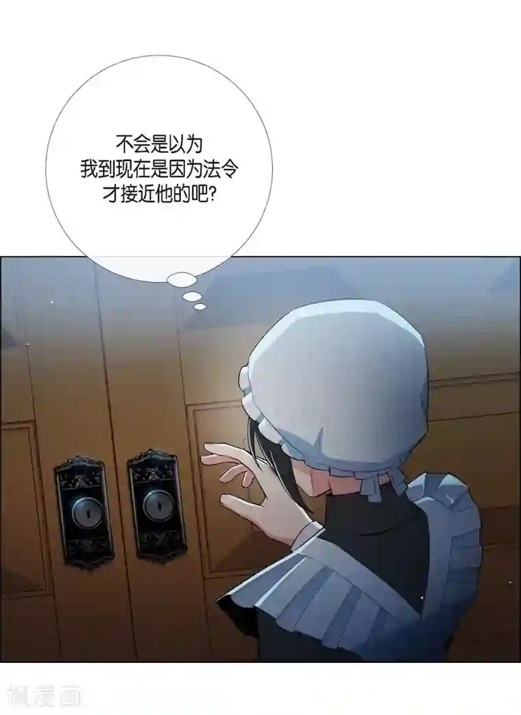 吸血鬼与女仆第5话 为了主人？