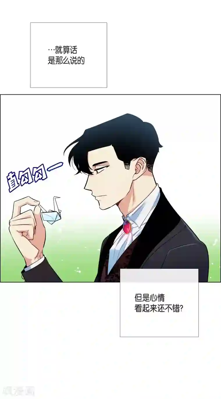 吸血鬼与女仆第5话 为了主人？