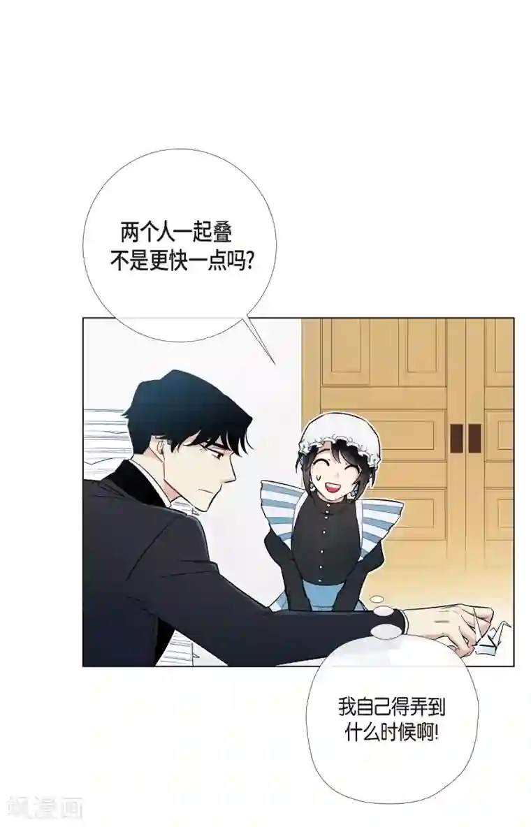 吸血鬼与女仆第5话 为了主人？