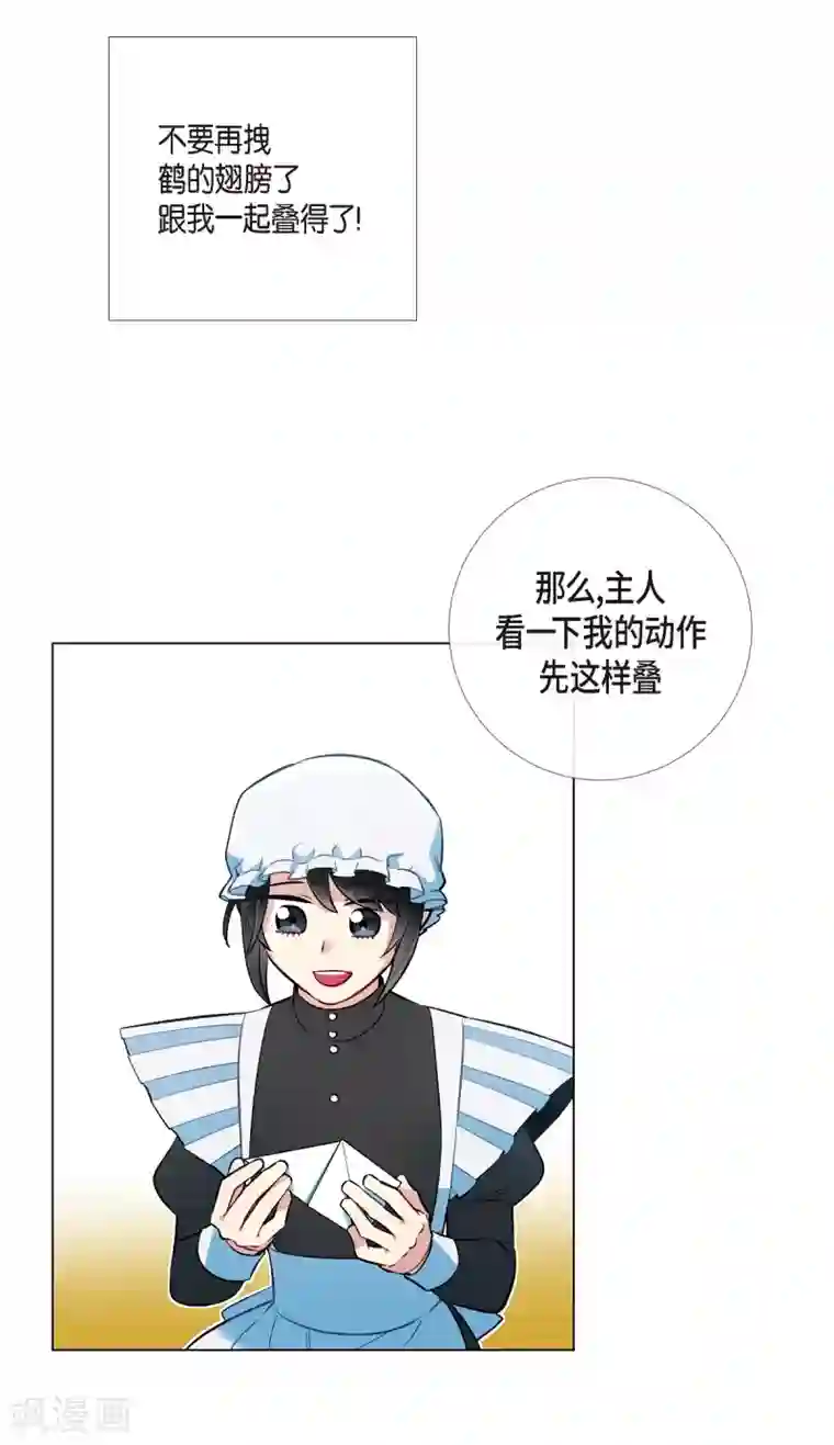 吸血鬼与女仆第5话 为了主人？