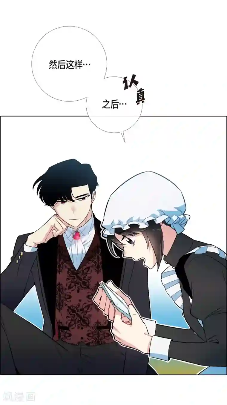 吸血鬼与女仆第5话 为了主人？