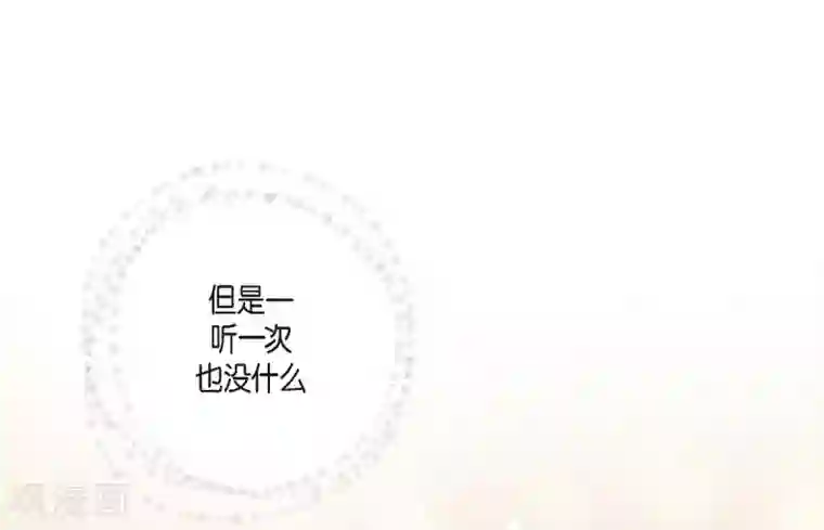 吸血鬼与女仆第5话 为了主人？