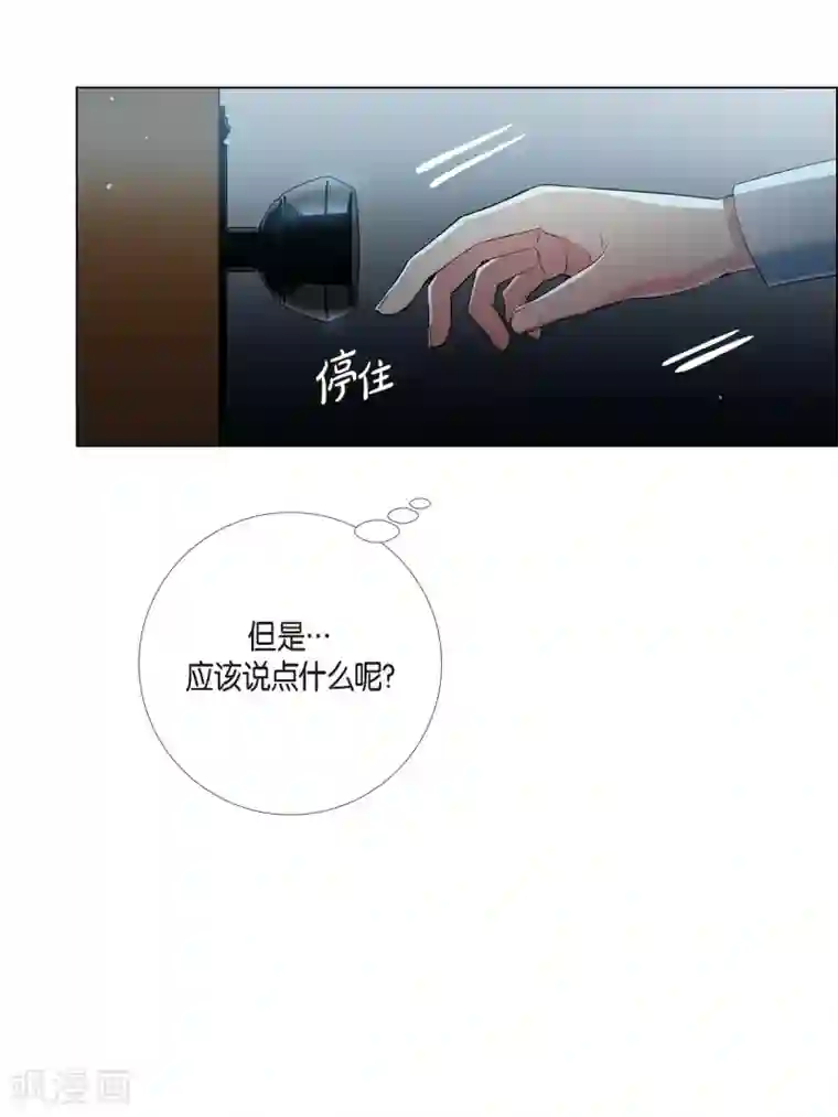 吸血鬼与女仆第5话 为了主人？