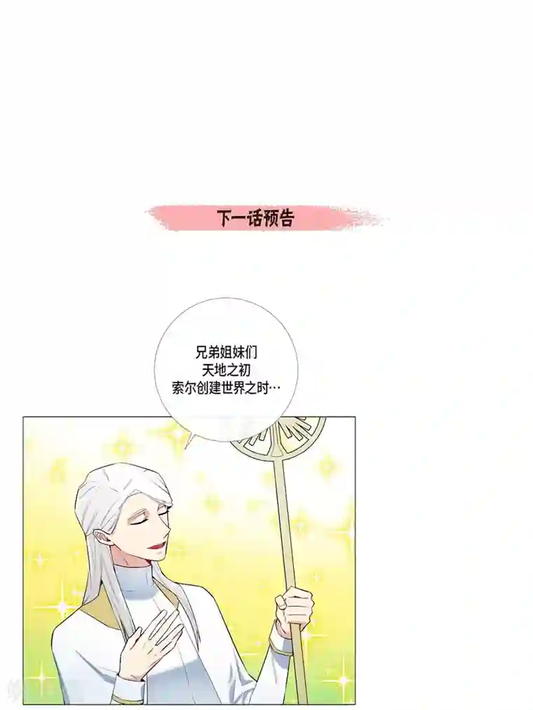 吸血鬼与女仆第5话 为了主人？