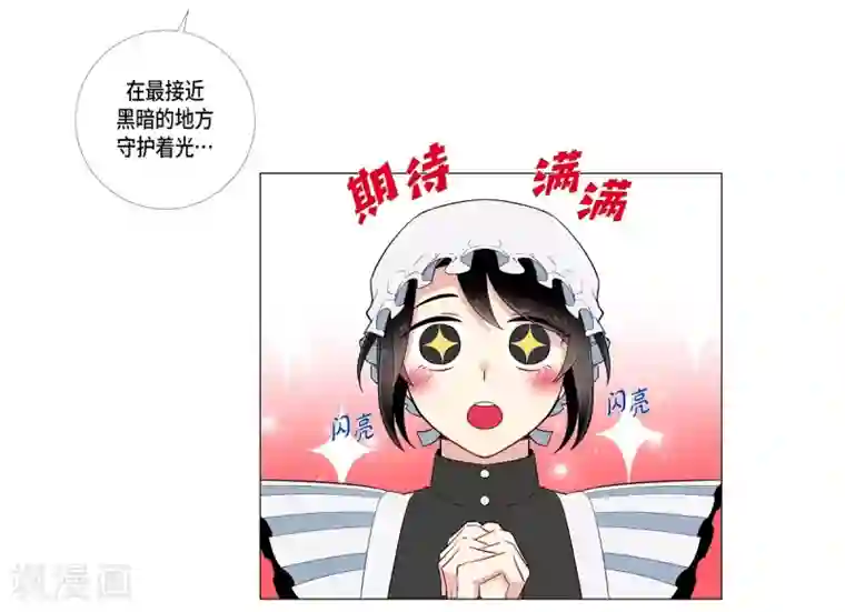 吸血鬼与女仆第5话 为了主人？