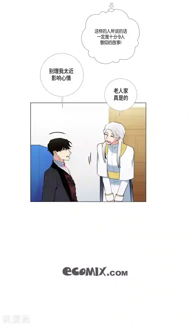 吸血鬼与女仆第5话 为了主人？