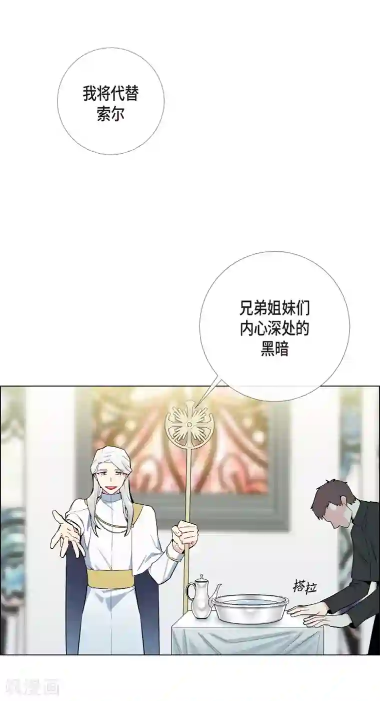 吸血鬼与女仆第6话 索尔!?