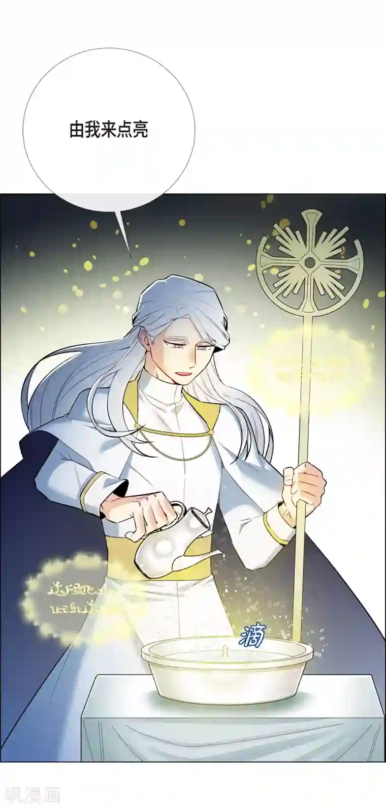 吸血鬼与女仆第6话 索尔!?