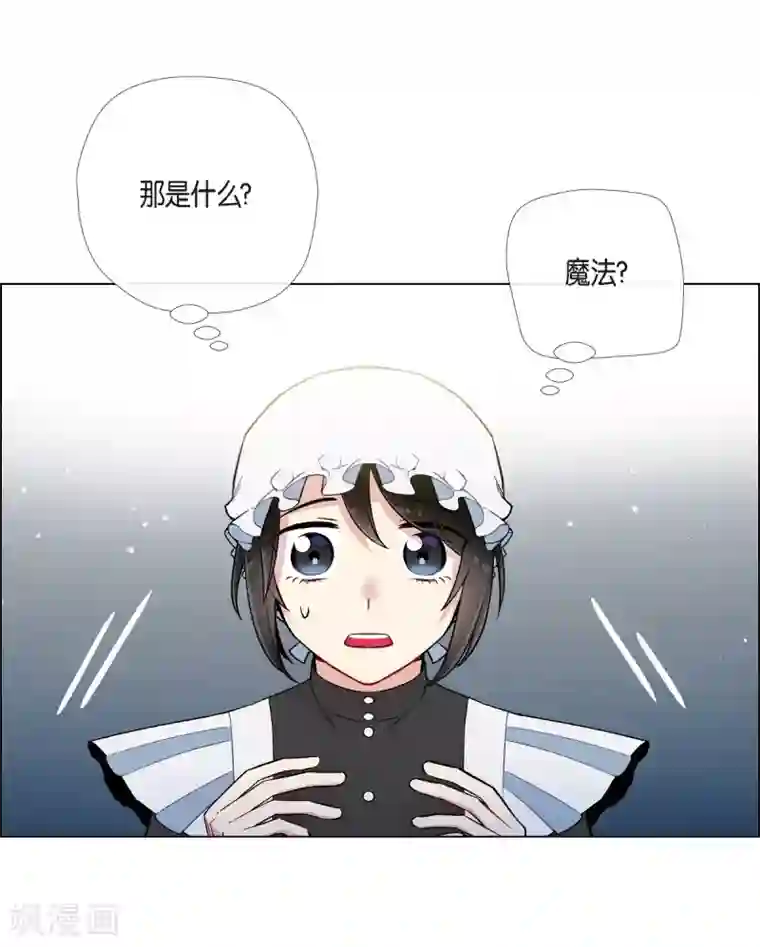 吸血鬼与女仆第6话 索尔!?