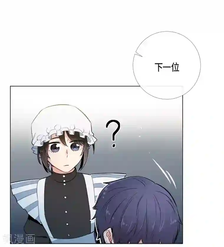 吸血鬼与女仆第6话 索尔!?