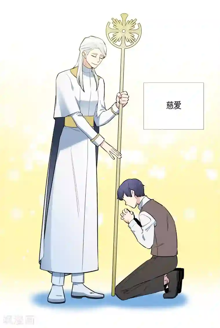 吸血鬼与女仆第6话 索尔!?