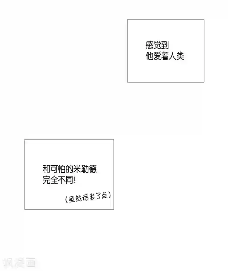 吸血鬼与女仆第6话 索尔!?