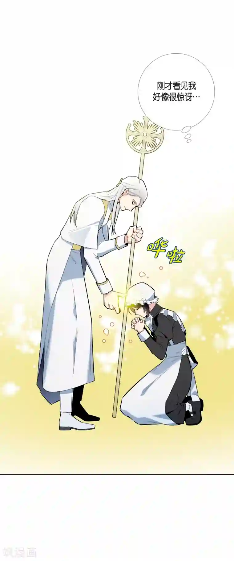 吸血鬼与女仆第6话 索尔!?