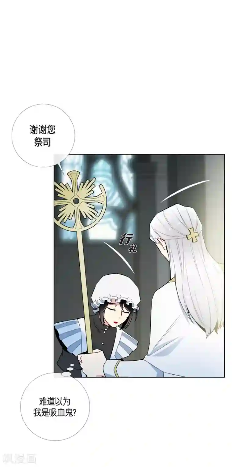 吸血鬼与女仆第6话 索尔!?