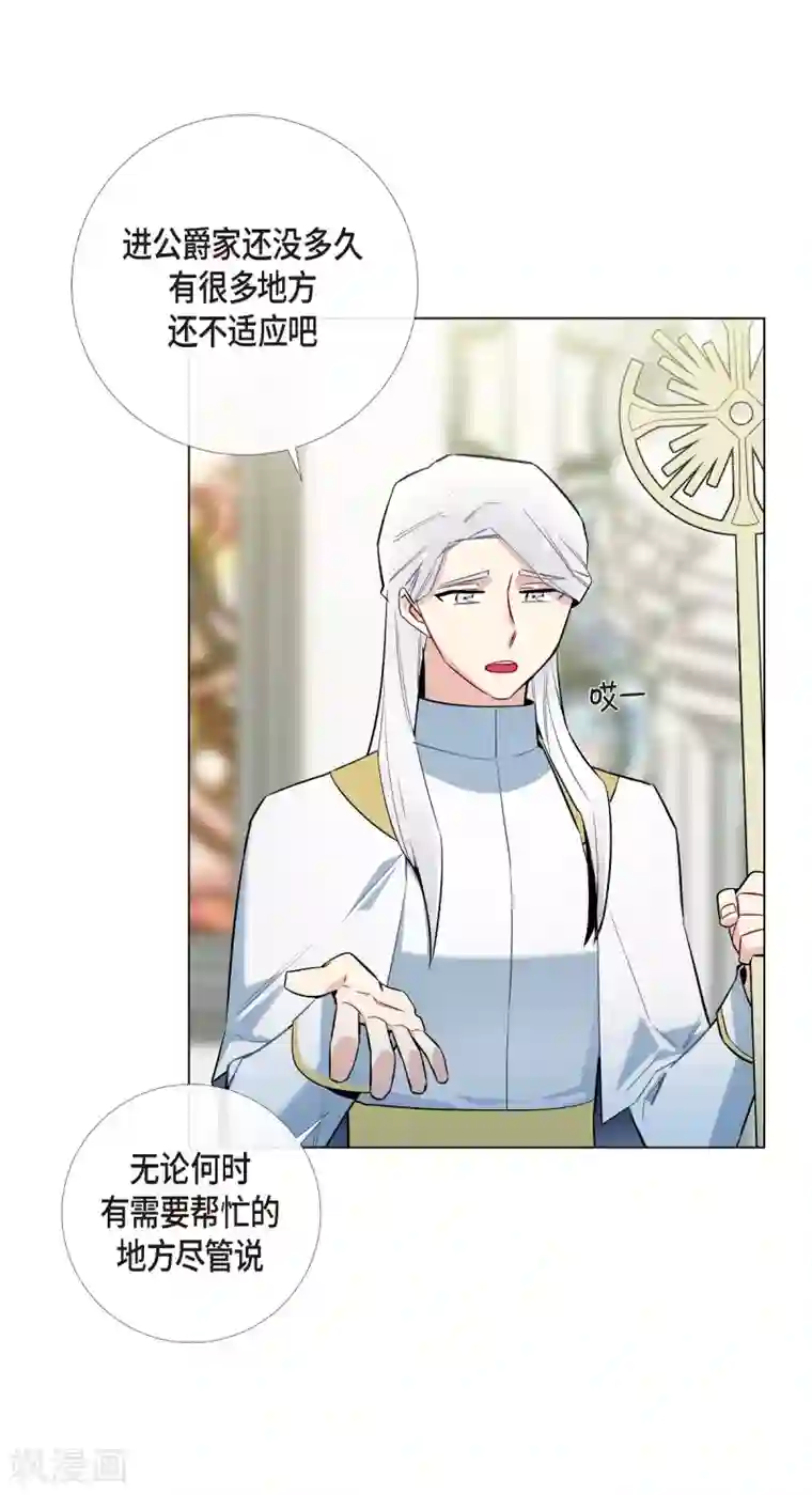 吸血鬼与女仆第6话 索尔!?