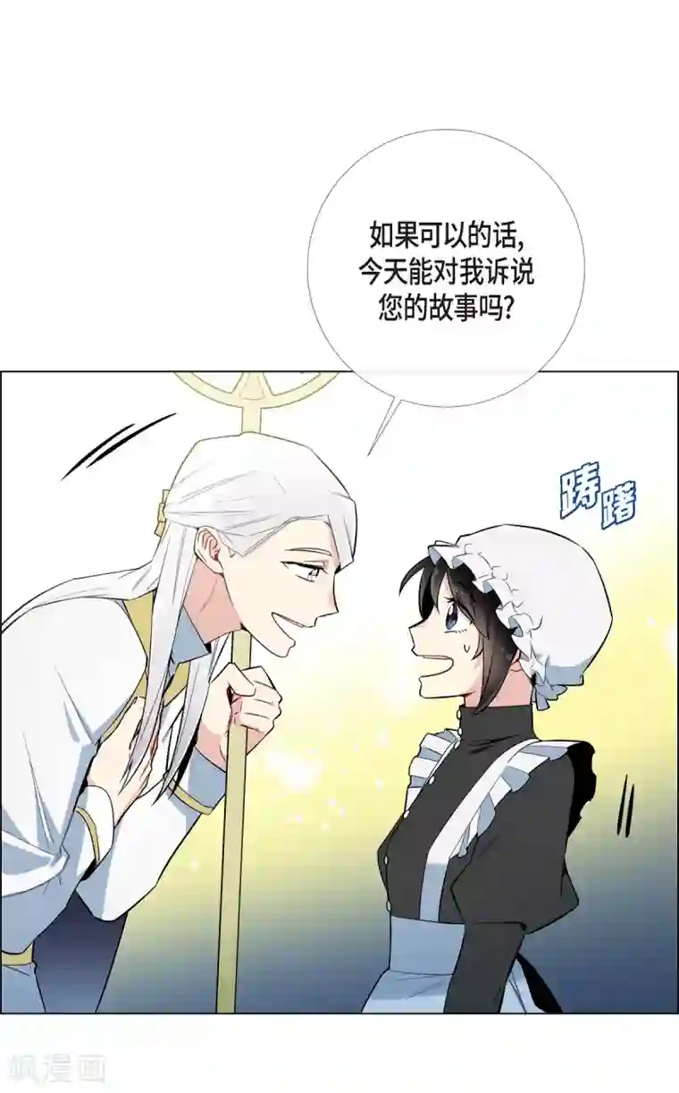 吸血鬼与女仆第6话 索尔!?