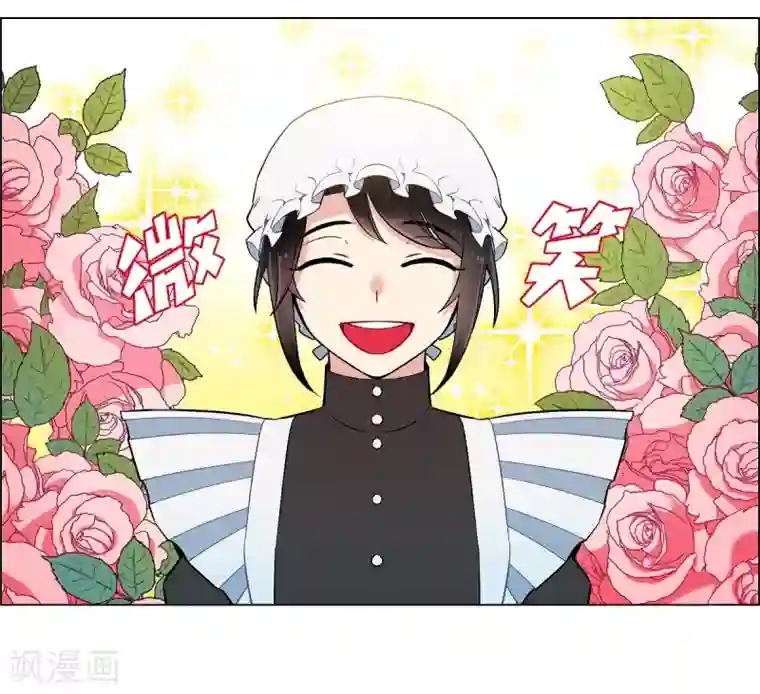 吸血鬼与女仆第6话 索尔!?