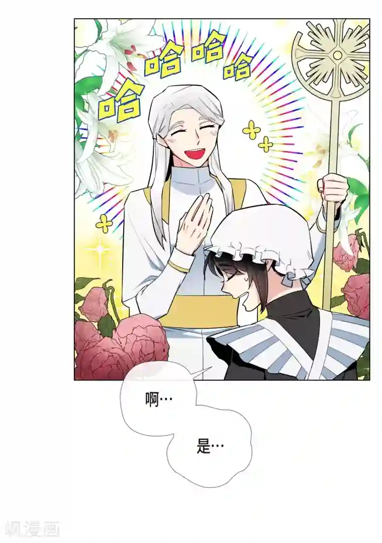 吸血鬼与女仆第6话 索尔!?