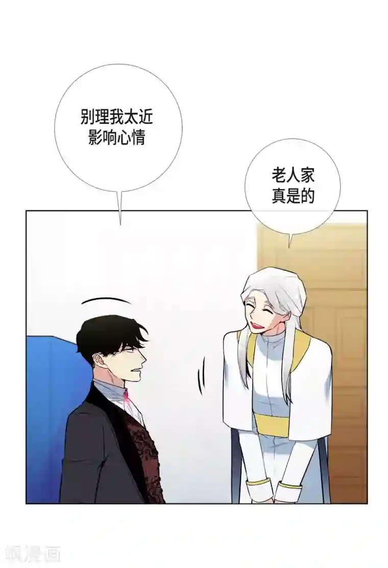 吸血鬼与女仆第6话 索尔!?