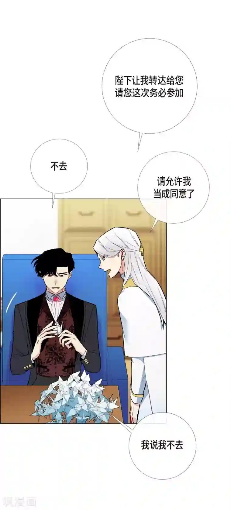 吸血鬼与女仆第6话 索尔!?