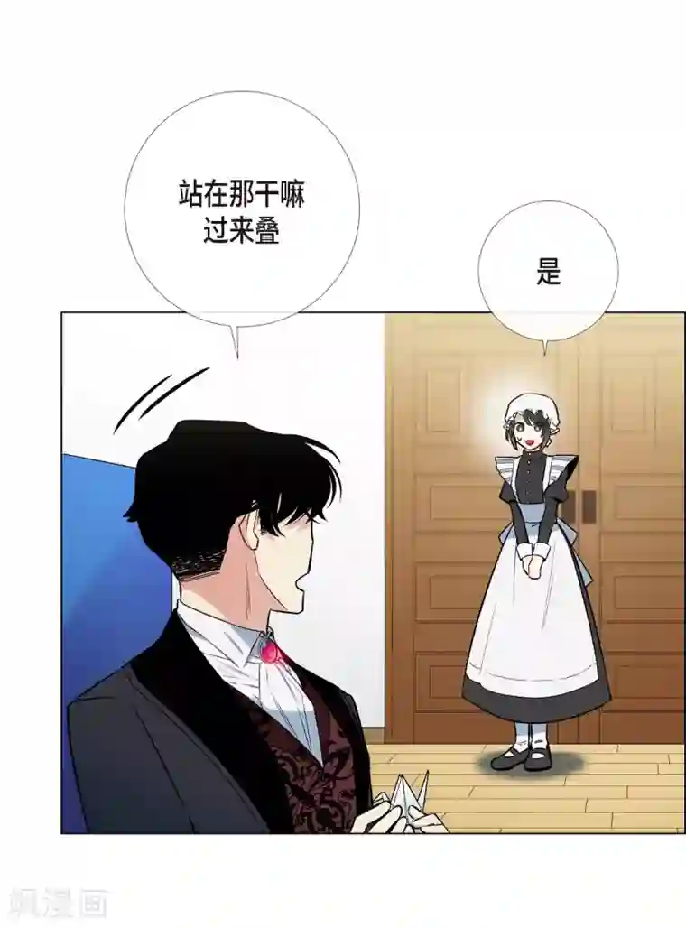 吸血鬼与女仆第6话 索尔!?