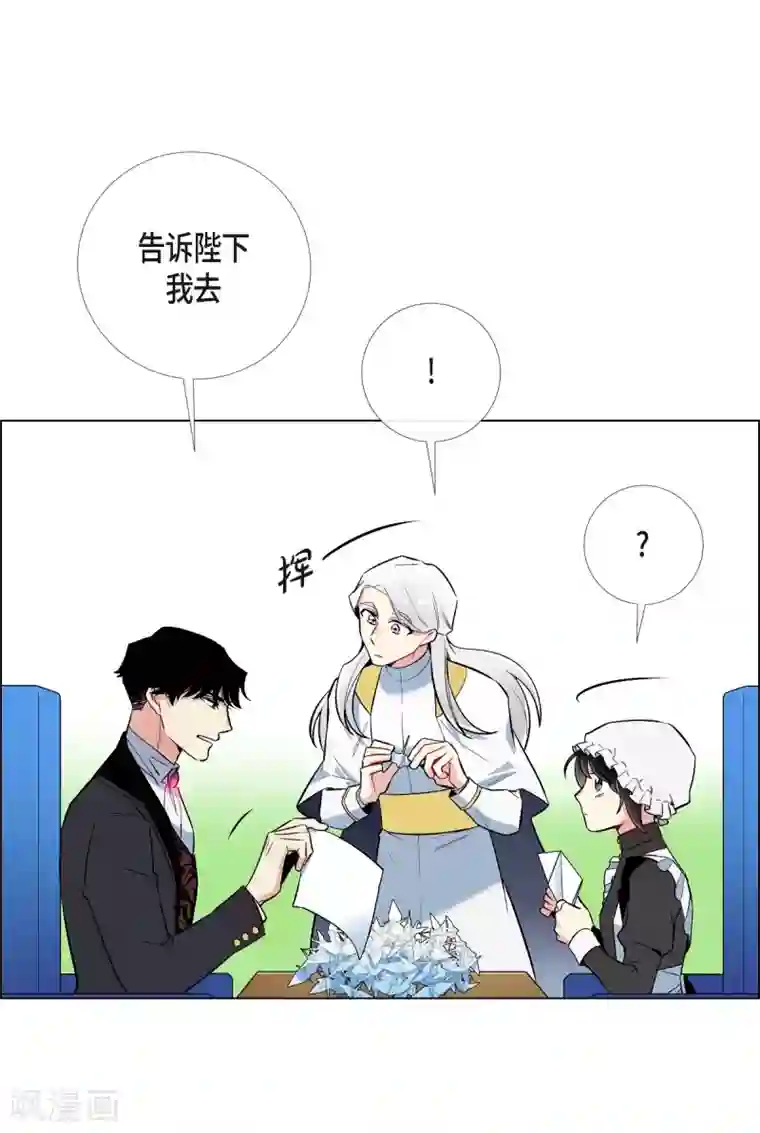 吸血鬼与女仆第6话 索尔!?