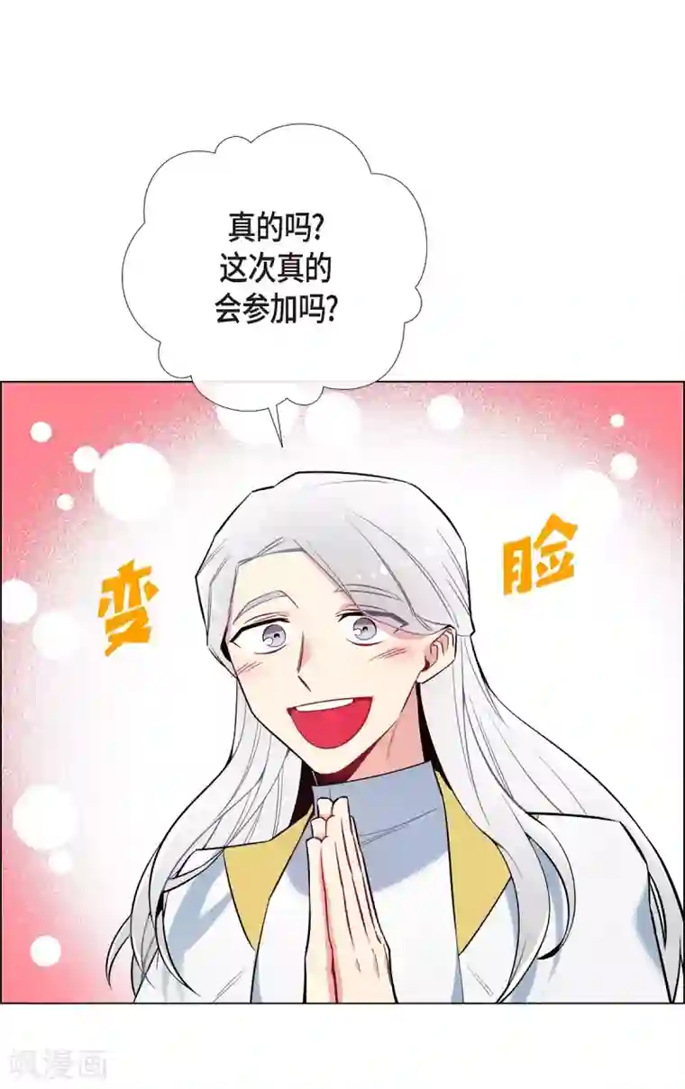 吸血鬼与女仆第6话 索尔!?