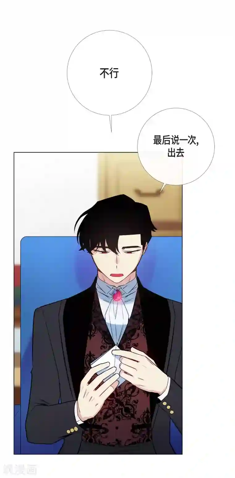 吸血鬼与女仆第6话 索尔!?