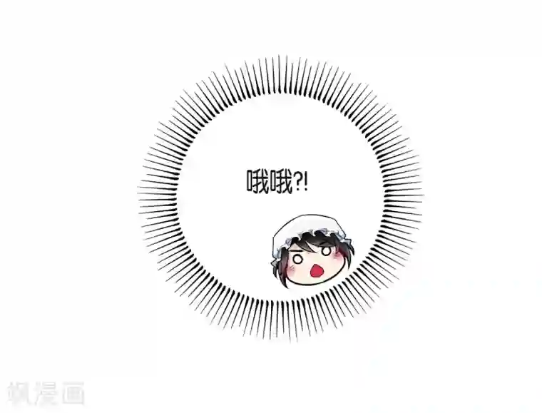 吸血鬼与女仆第6话 索尔!?