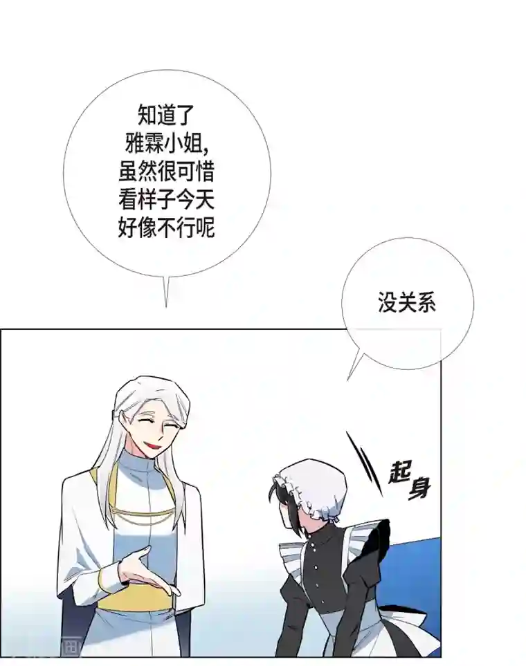 吸血鬼与女仆第6话 索尔!?