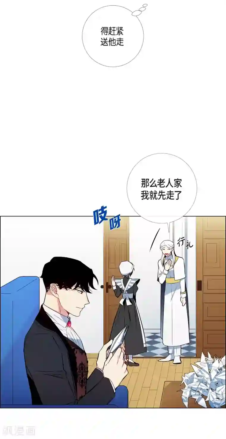 吸血鬼与女仆第6话 索尔!?