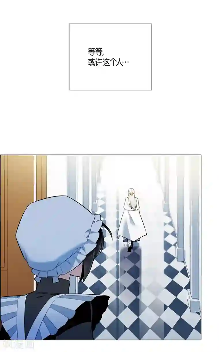 吸血鬼与女仆第6话 索尔!?