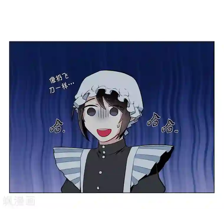 吸血鬼与女仆第6话 索尔!?