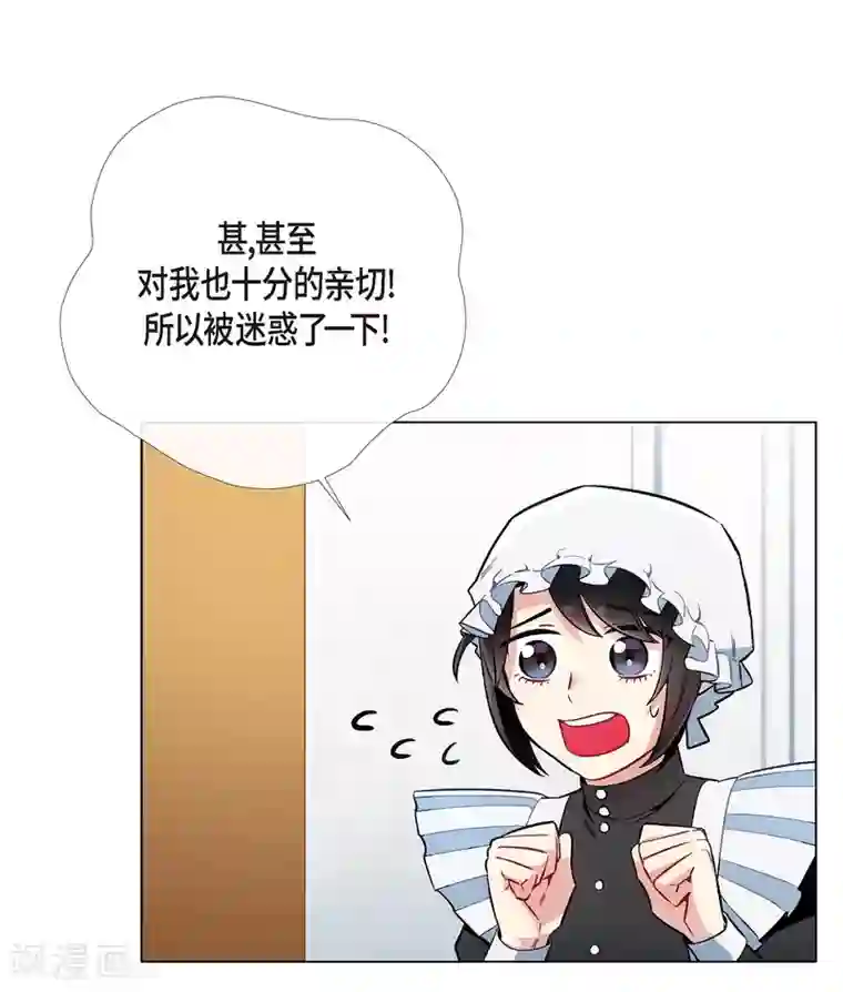 吸血鬼与女仆第6话 索尔!?