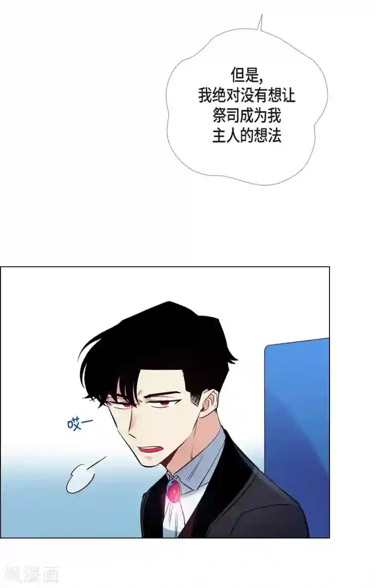 吸血鬼与女仆第6话 索尔!?