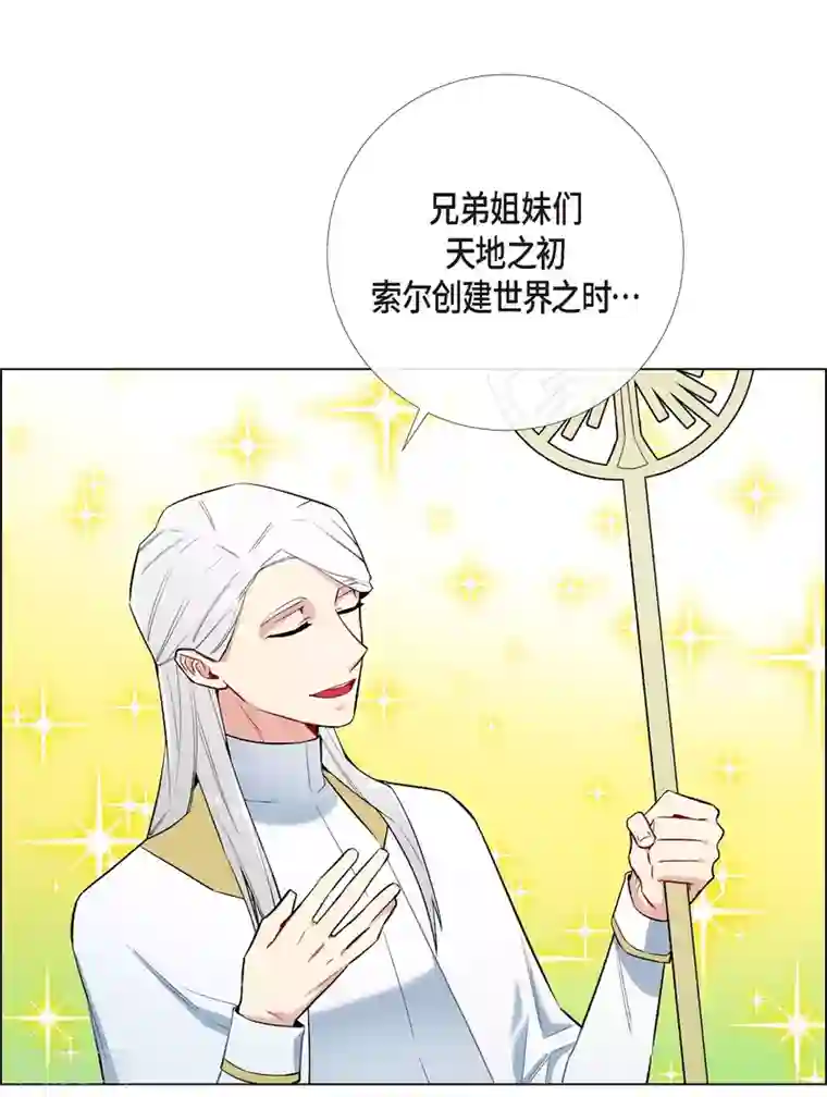 吸血鬼与女仆第6话 索尔!?