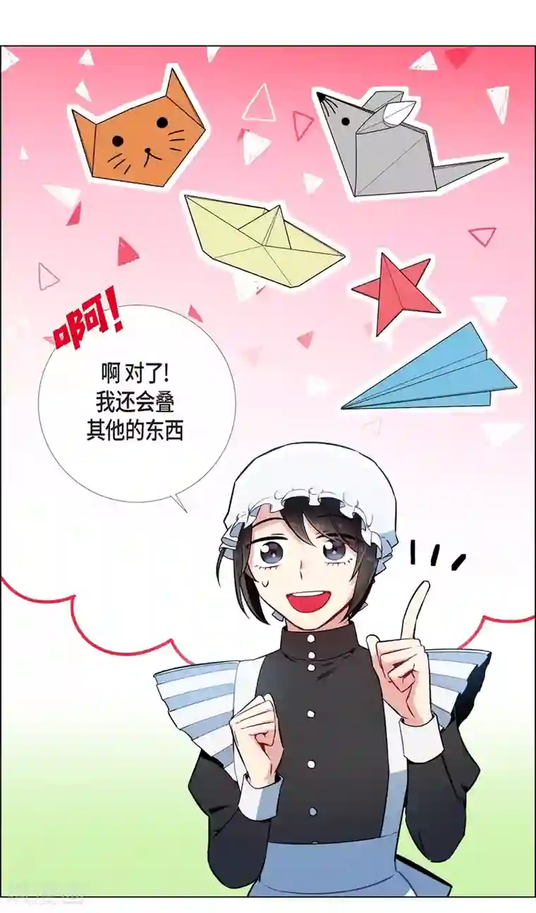 吸血鬼与女仆第6话 索尔!?