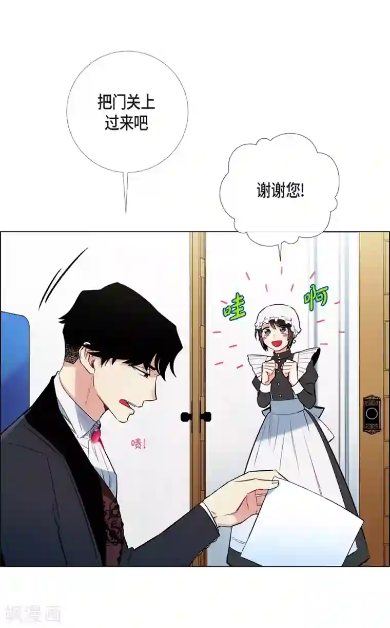 吸血鬼与女仆第6话 索尔!?